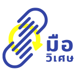 มือวิเศษ